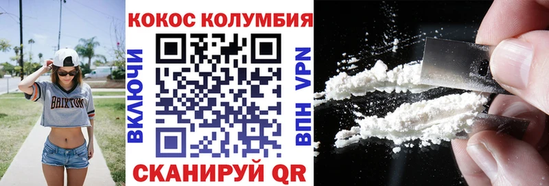 Cocaine 97%  Сосновка 