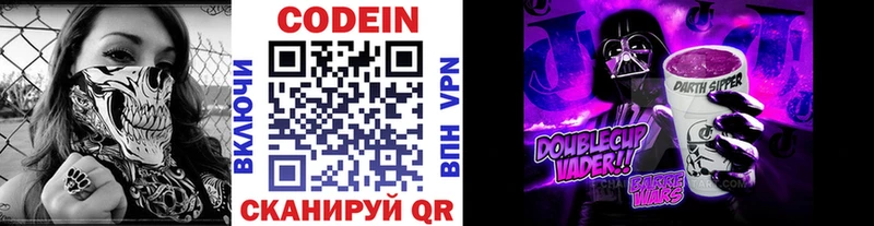 мега онион  Сосновка  Кодеин напиток Lean (лин) 