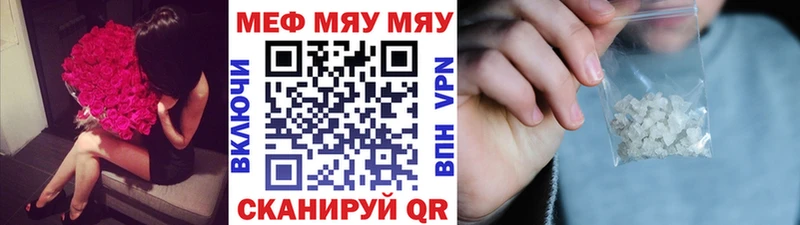 Мефедрон кристаллы Сосновка