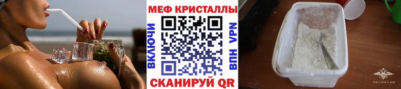МЕФ 4 MMC  где продают наркотики  Сосновка 