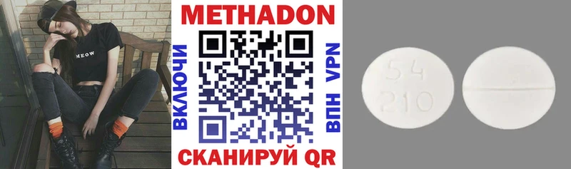 МЕТАДОН VHQ  Сосновка 
